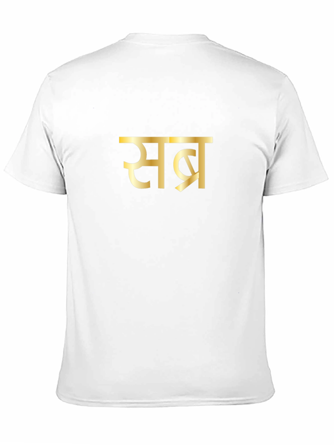 Camiseta Negra Sabr Dorada - Inspiración y Paciencia