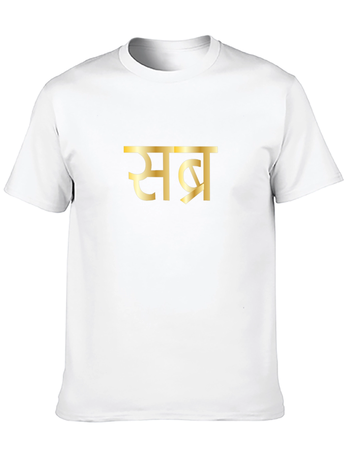 Camiseta Negra Sabr Dorada - Inspiración y Paciencia