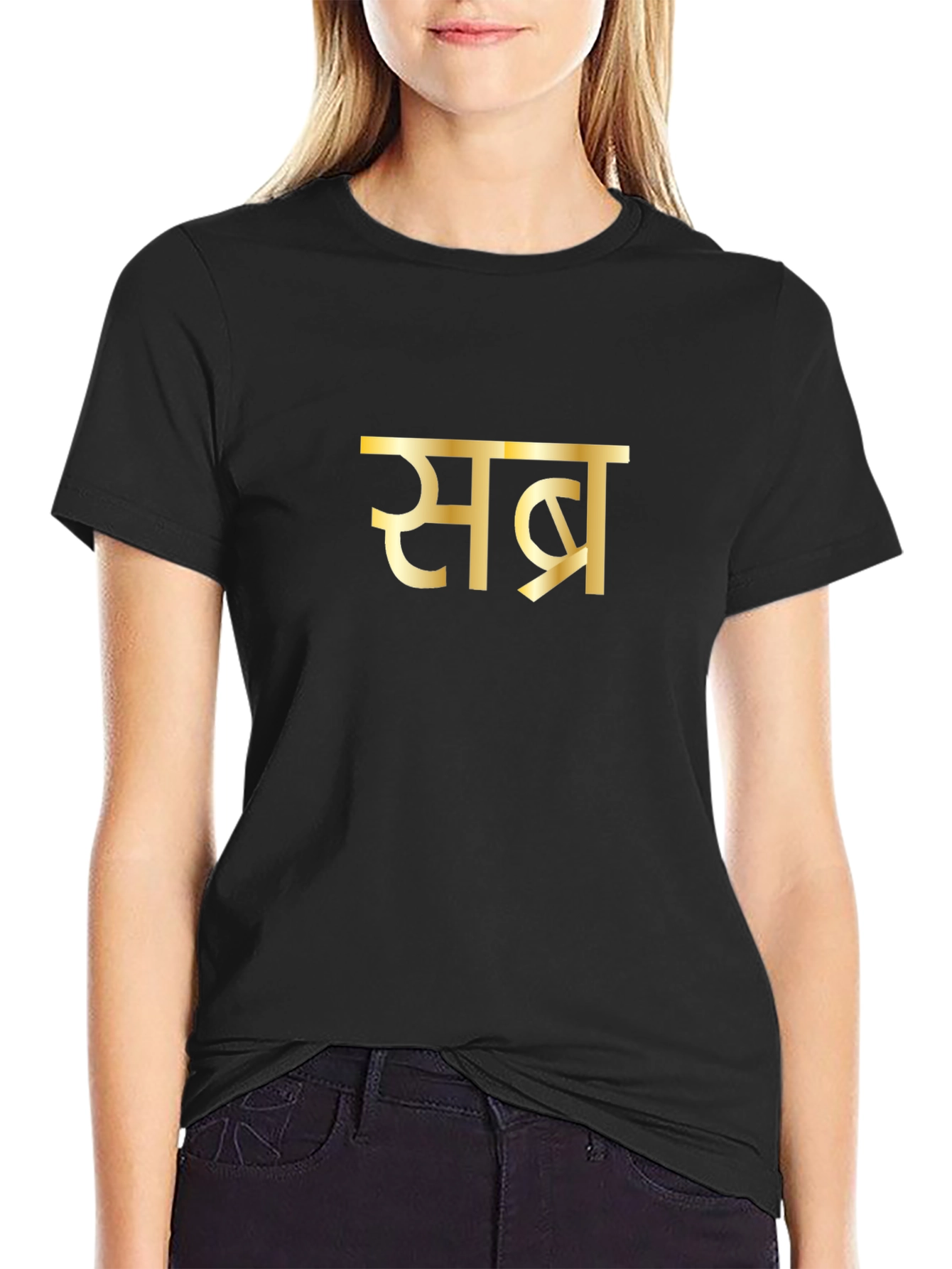 Camiseta Negra Sabr Dorada - Inspiración y Paciencia