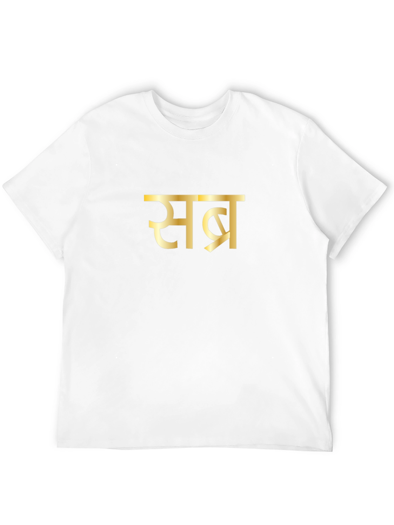 Camiseta Negra Sabr Dorada - Inspiración y Paciencia