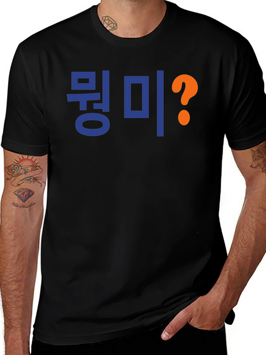 Camiseta Negra con Diseño Coreano - ¿Qué Significa?