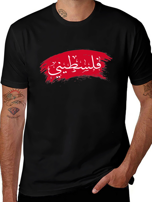 Camiseta Negra Palestino - Diseño Único